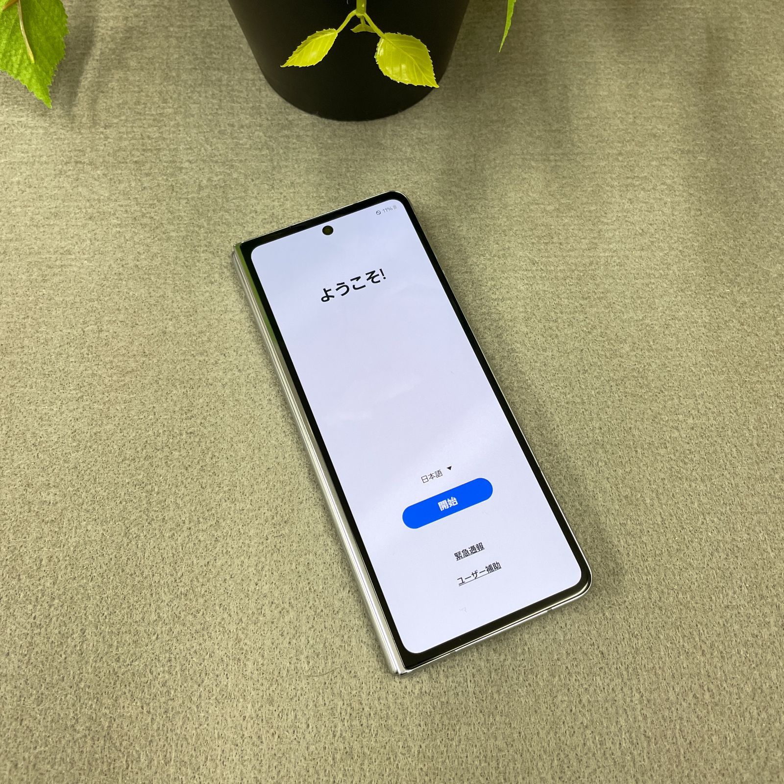 新品同様 Galaxy Z Fold5 256GB アイシーブルー 国内版SIMフリー送料