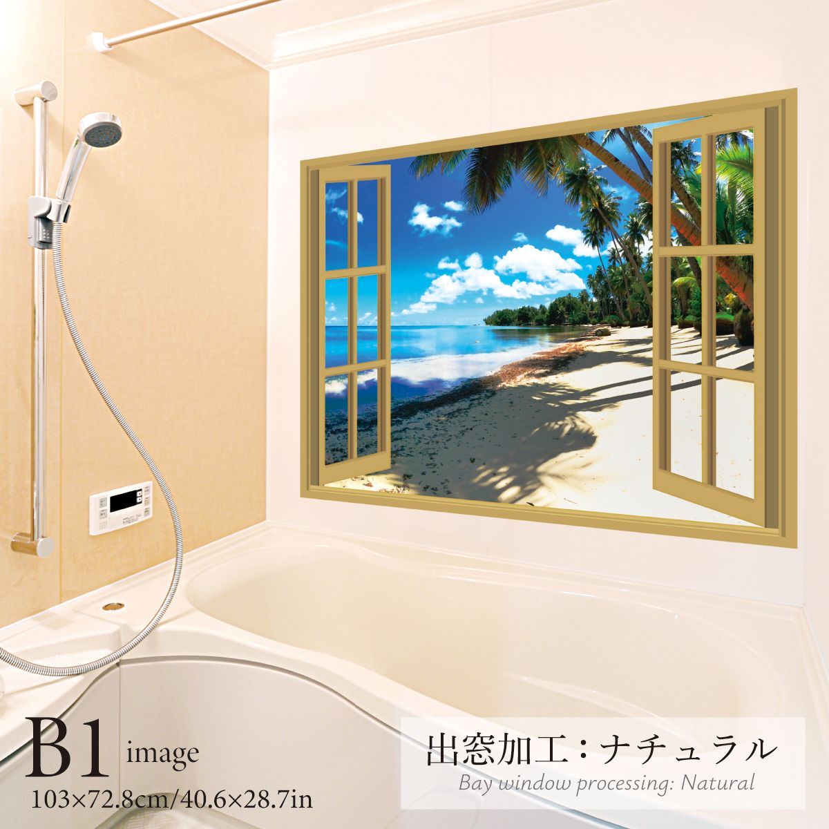 お風呂ポスター 防水ポスター