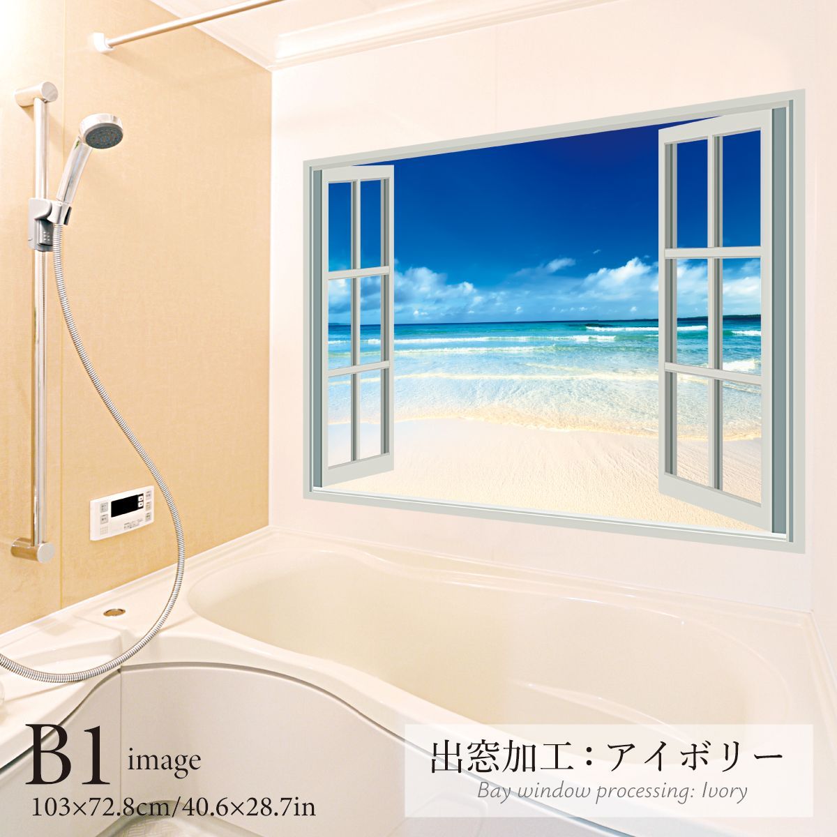 南国の砂浜 B お風呂ポスター 防水ポスター