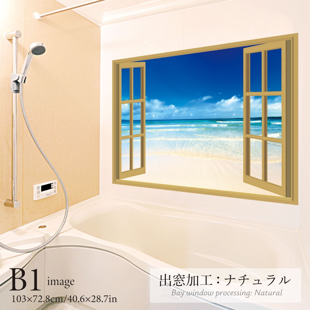 B お風呂ポスター