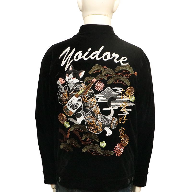 YOIDORE よいどれ 酔い猫 別珍リバーシブル ジャケット ( 845403