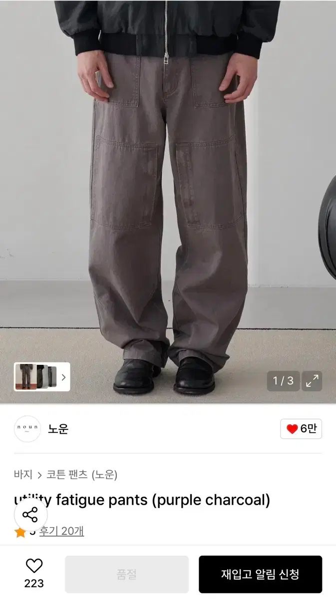 NOUN ユーティリティ ファティーグ パンツ PURPLE チャコール 0 サイズ (最終割引出品)