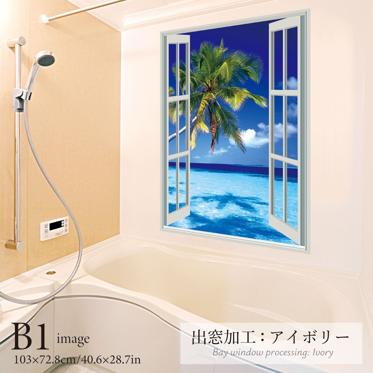 輝く浅瀬 B お風呂ポスター 防水ポスター