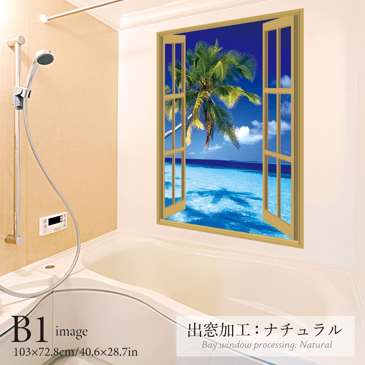 お風呂ポスター 防水ポスター