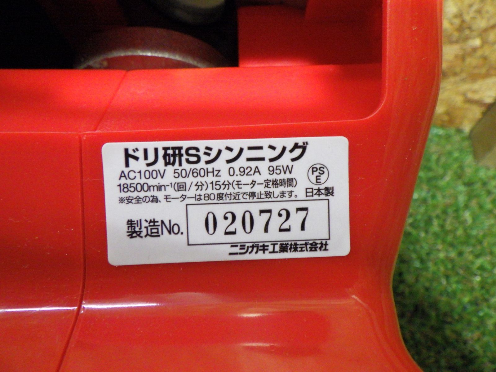 ドリ研Sシンニング