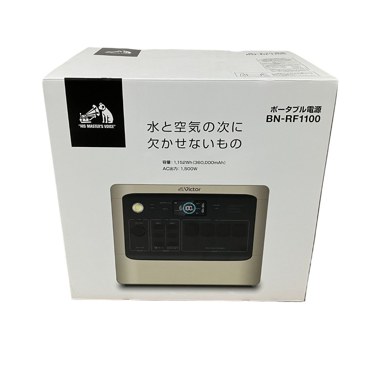  Victor BN RF 1100 ポータブル電源 ビクター JVCケンウッド 家電 クッション 応急処置セット その他 アウトドア精密機器