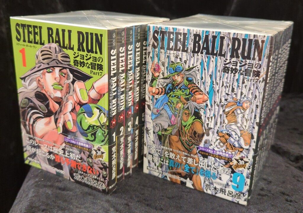 STEEL BALL RUN 荒木飛呂彦 全16巻 全巻セット 文庫版 スティール