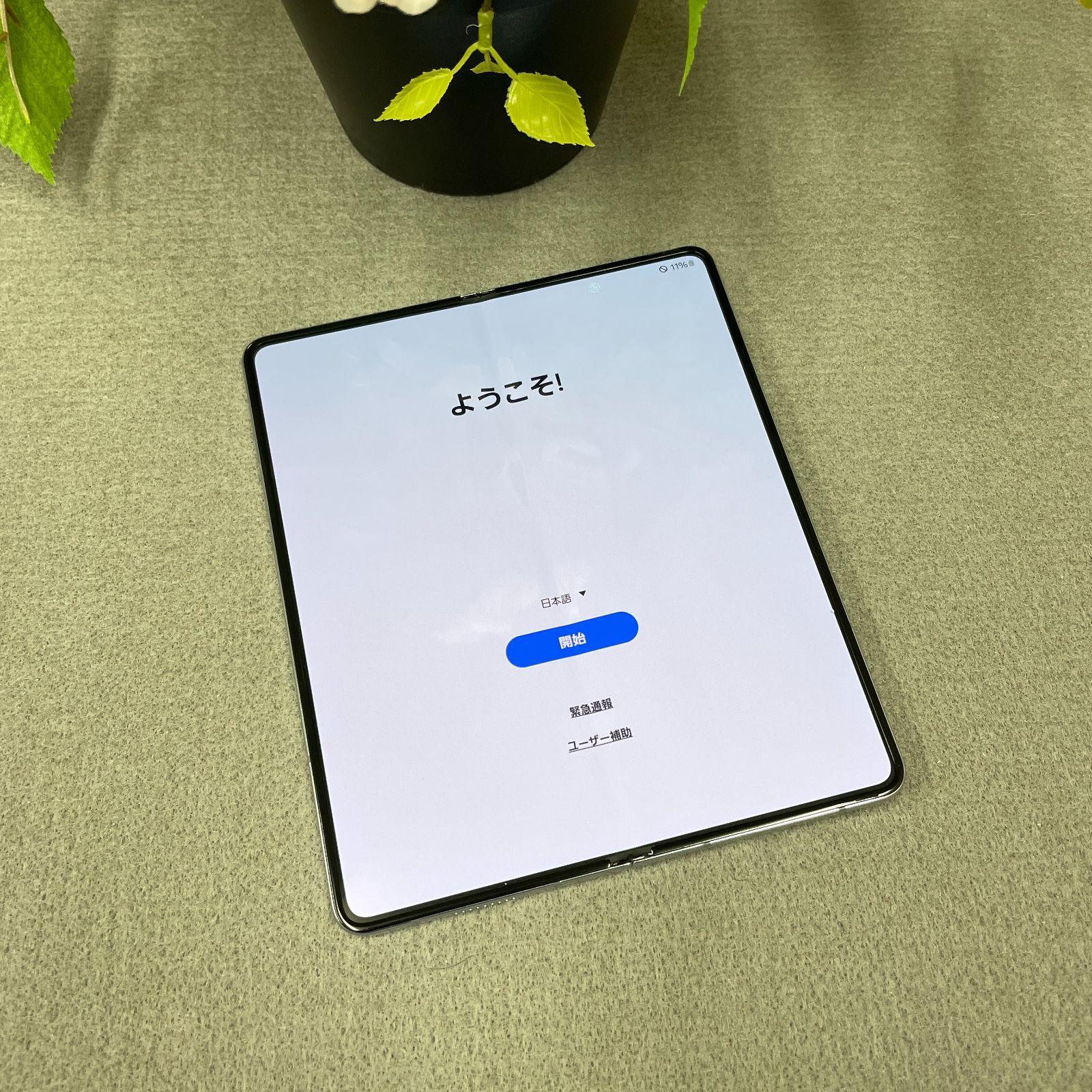 新品同様 Galaxy Z Fold5 256GB アイシーブルー 国内版SIMフリー送料
