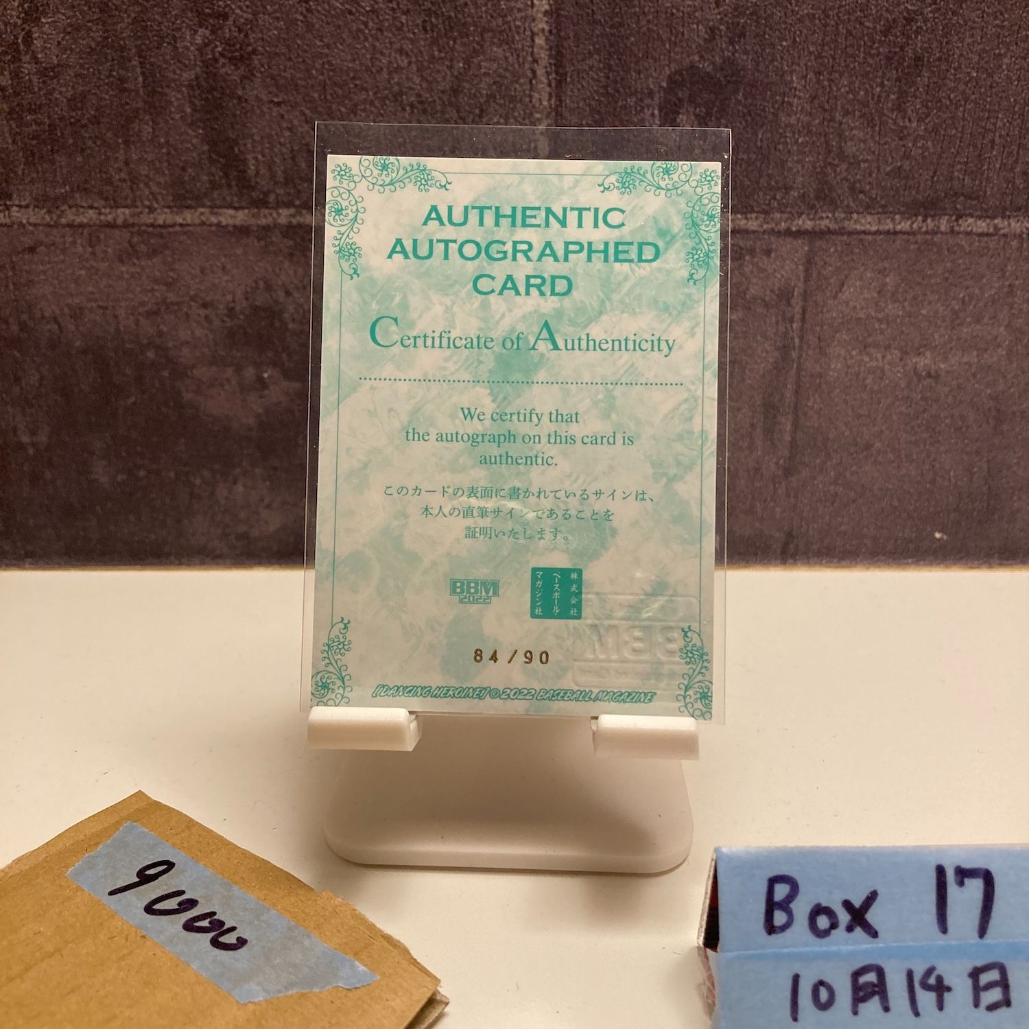 2025 BBM Dancing Heroine 飯塚りの Rino Iizuka 84 90 直筆サインカード VENUS チア カード