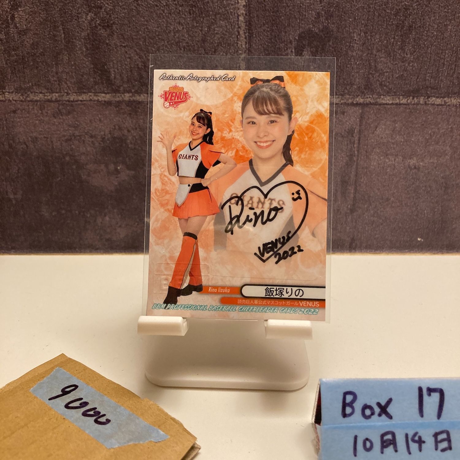 2025 BBM Dancing Heroine 飯塚りの Rino Iizuka 84|90 直筆サインカード VENUS チア カード