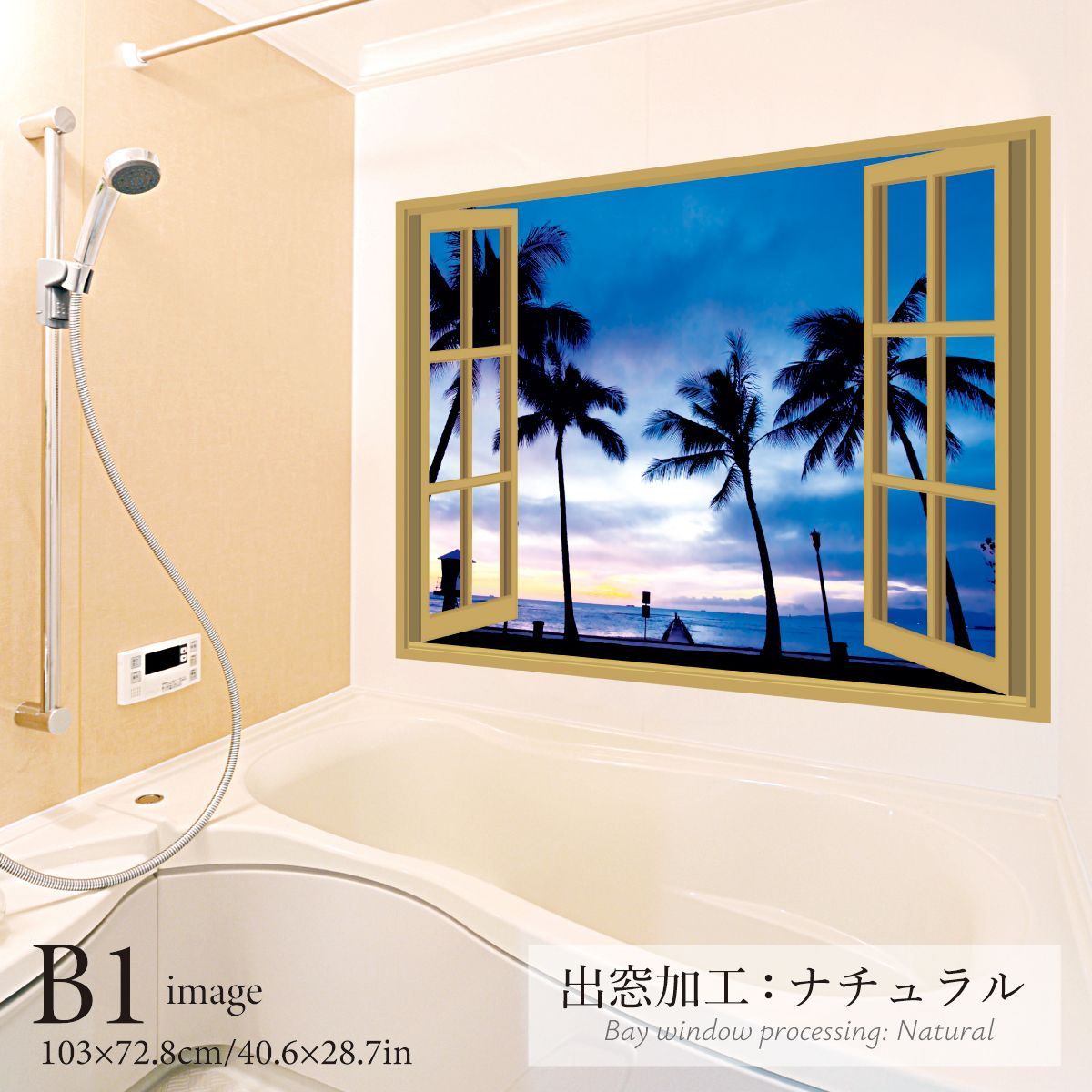 お風呂ポスター 防水ポスター