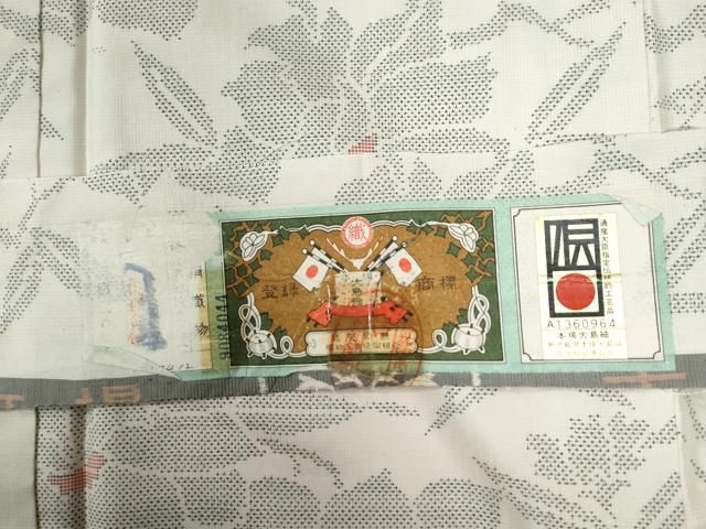 平和屋着物○本場大島紬 白大島 9マルキ 枝花文 証紙付き 正絹 逸品 未