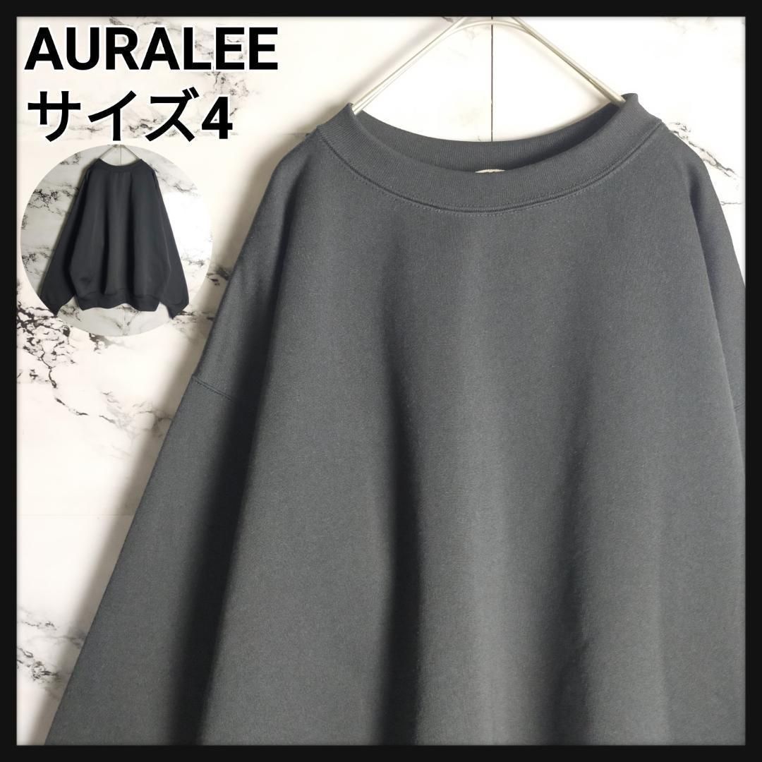 名作】AURALEE オーラリー スウェット 4(L相当) 黒 ブラック 無地