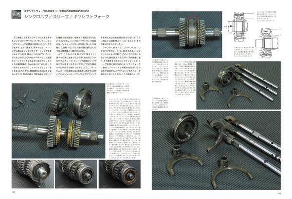 限定復刊オンデマンド版】スズキ ジムニーJA11リペアマニュアル 定価