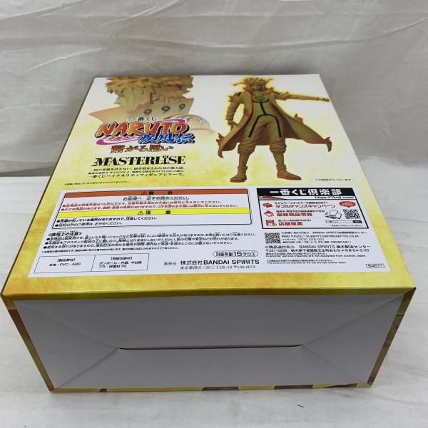 中古】未開)C賞 波風ミナト(九喇嘛リンクモード) MASTERLISE ｢一番くじ