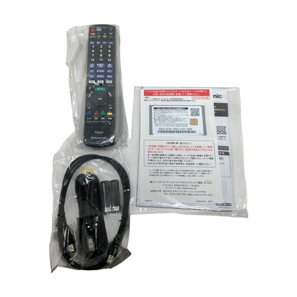 Panasonic DIGA DMR 2 W 203 パナソニック ブルーレイディスクレコーダー 家電