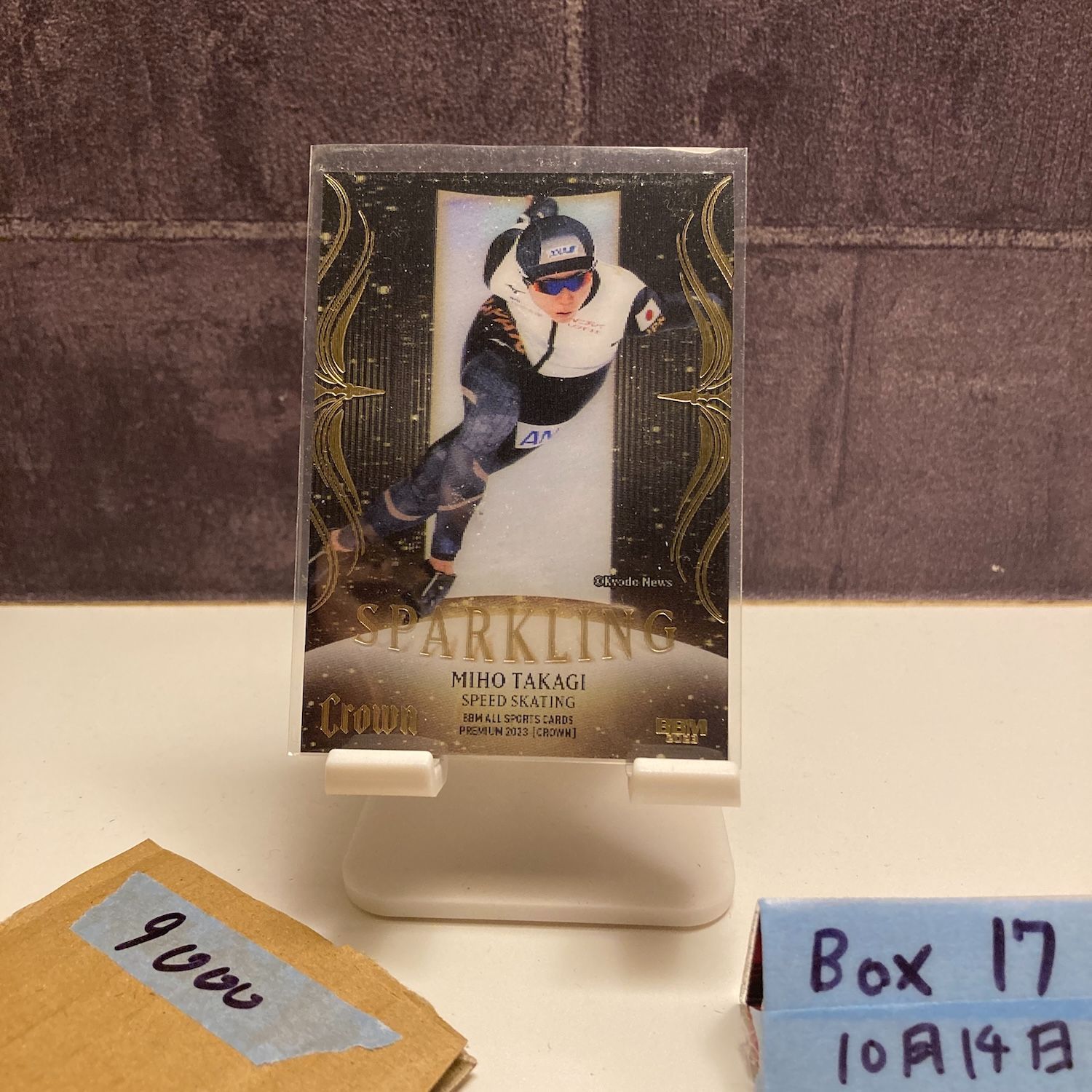 2025 BBM 髙木美帆 01|25 SPARKLING Crown Premium ファーストナンバー First Number カード