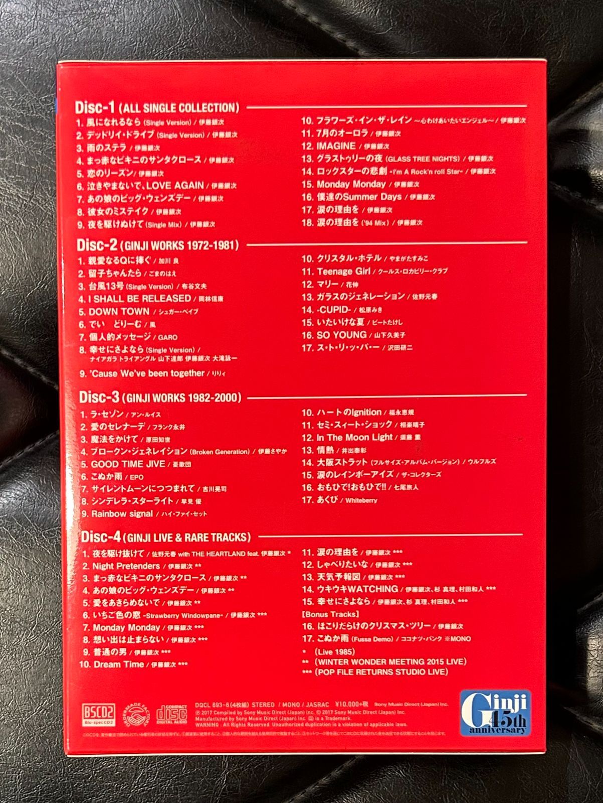 CD 【通販限定盤CD】伊藤銀次 「POP FILE 1972-2017」