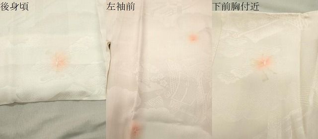 平和屋着物○振袖用長襦袢 袷 絞り 御所車扇面花地紋 暈し染め