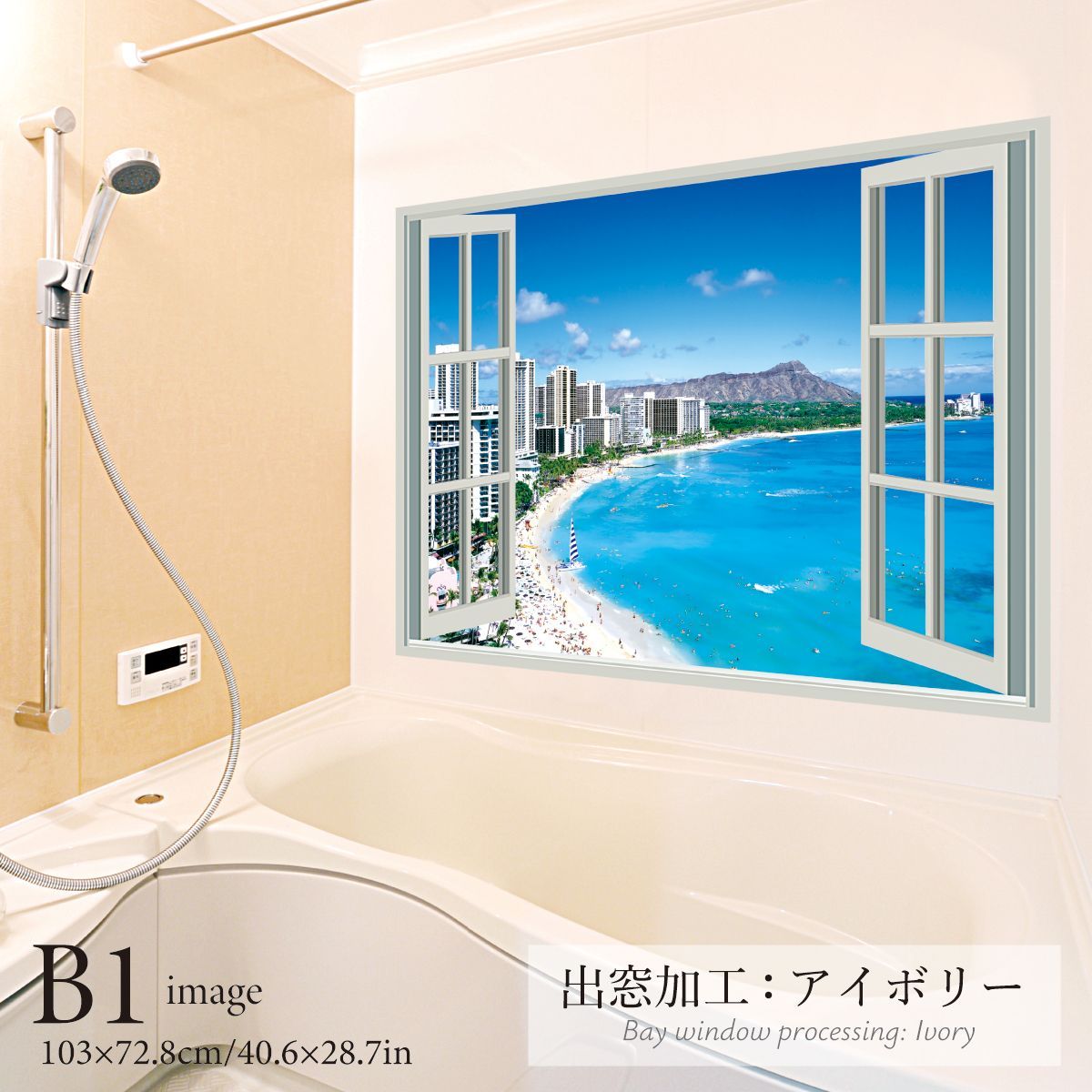 ワイキキビーチとダイヤモンドヘッド B お風呂ポスター 防水ポスター