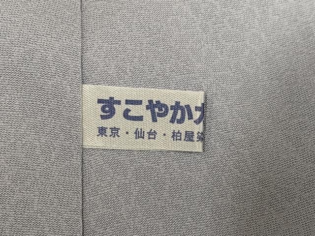 平和屋着物●上質な色無地 花地紋