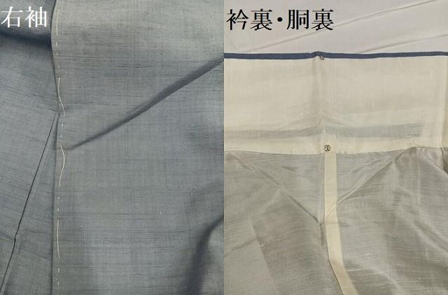 平和屋着物○草木染 結城玉紬 色無地 灰青色 結織苑 反端付き 正絹