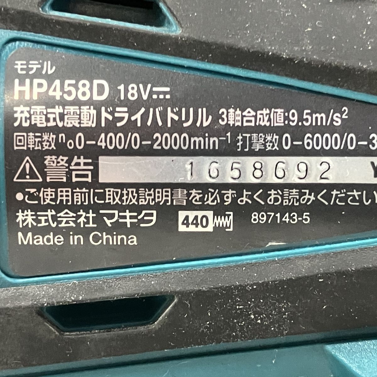  Makita HP 458 D 18 V 充電式 震動ドライバドリル マキタ 電動工具 DIY 電動ドライバードリル ドリル ドライバー レンチ