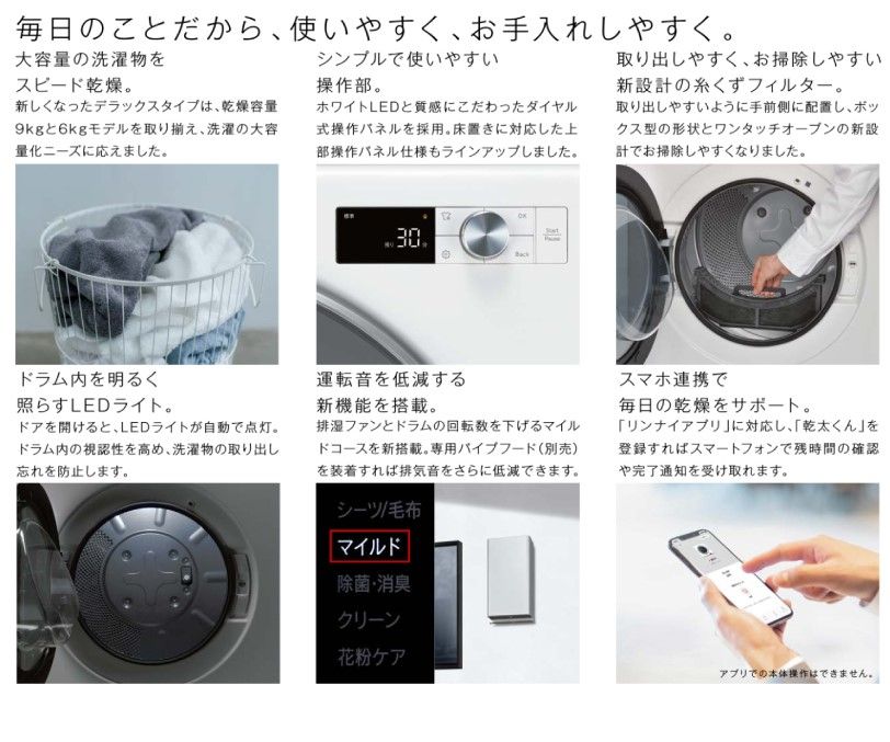 リンナイ 乾太くん タイプ ガス衣類乾燥機 乾燥容量 6 0 kg ピュアホワイト 都市ガス RDT 63 T 13 A