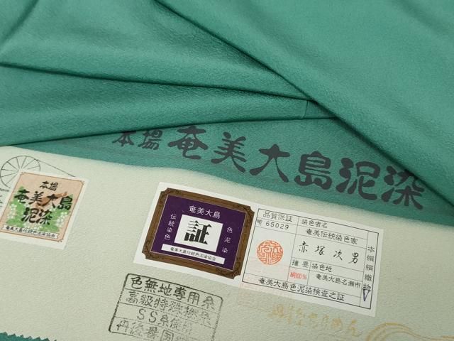 平和屋着物 上質な色無地 泥染め 青緑色 丹後ちりめん 赤塚次男作 証紙付き 正絹 cs