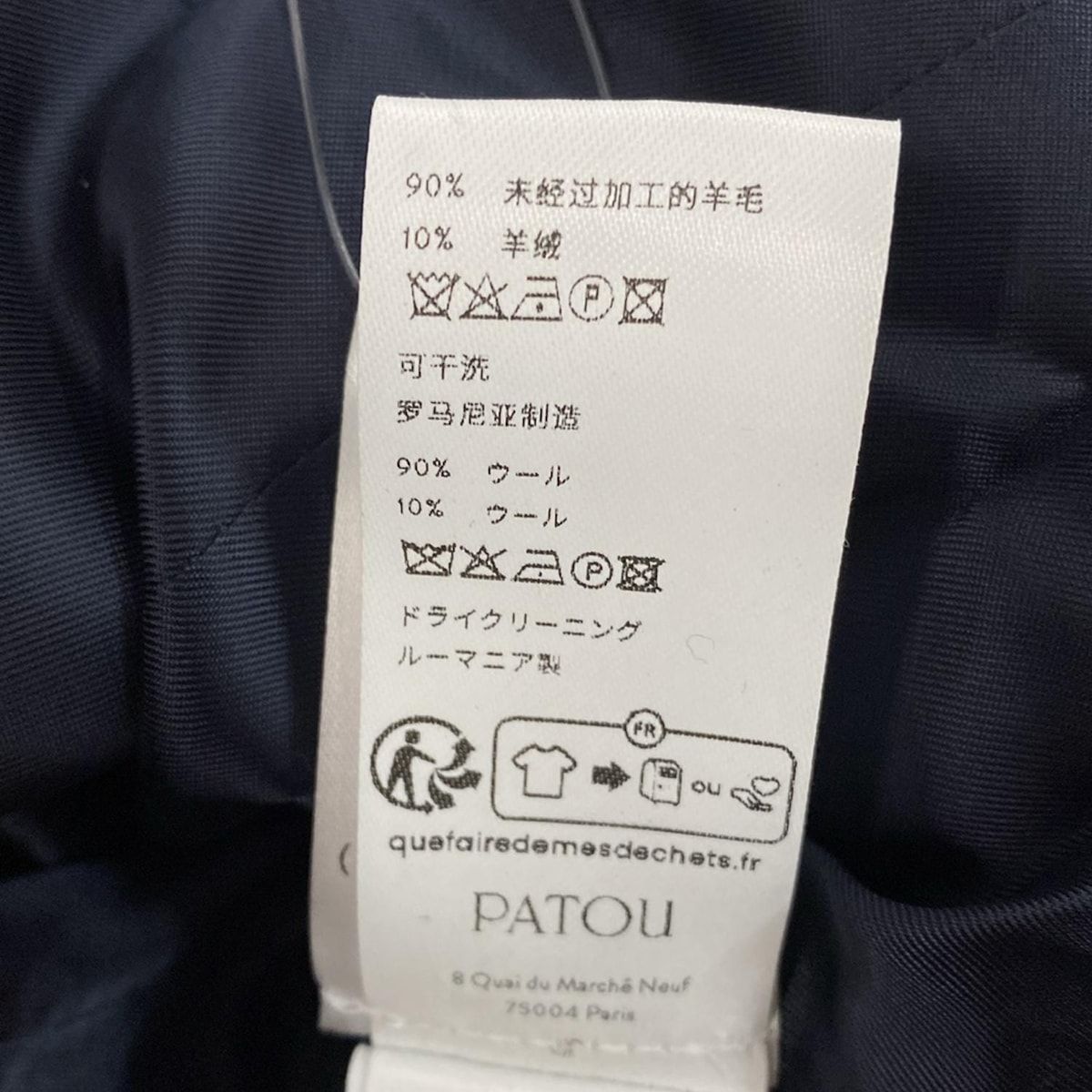 PATOU(パトゥ) ジャケット レディース - ダークネイビー 長袖/秋/冬