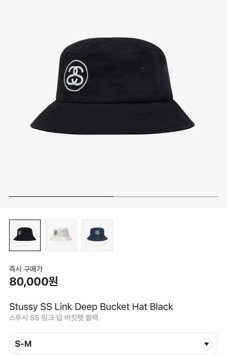 STUSSY SS リング ディープ バケットハット ブラック Bucket SS Link 0