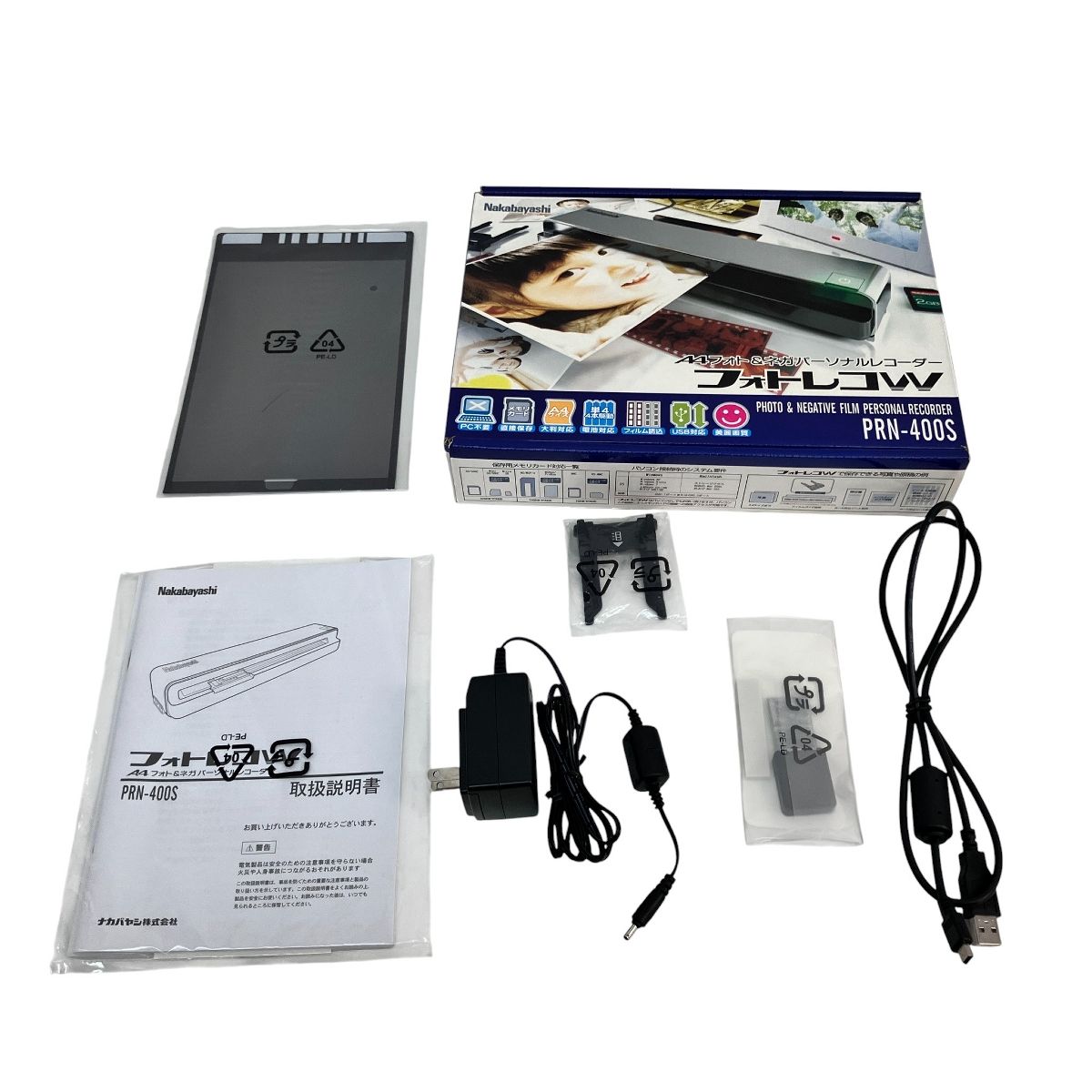 PRN-400 S フォトレコ フォト ネガ パーソナルレコーダー