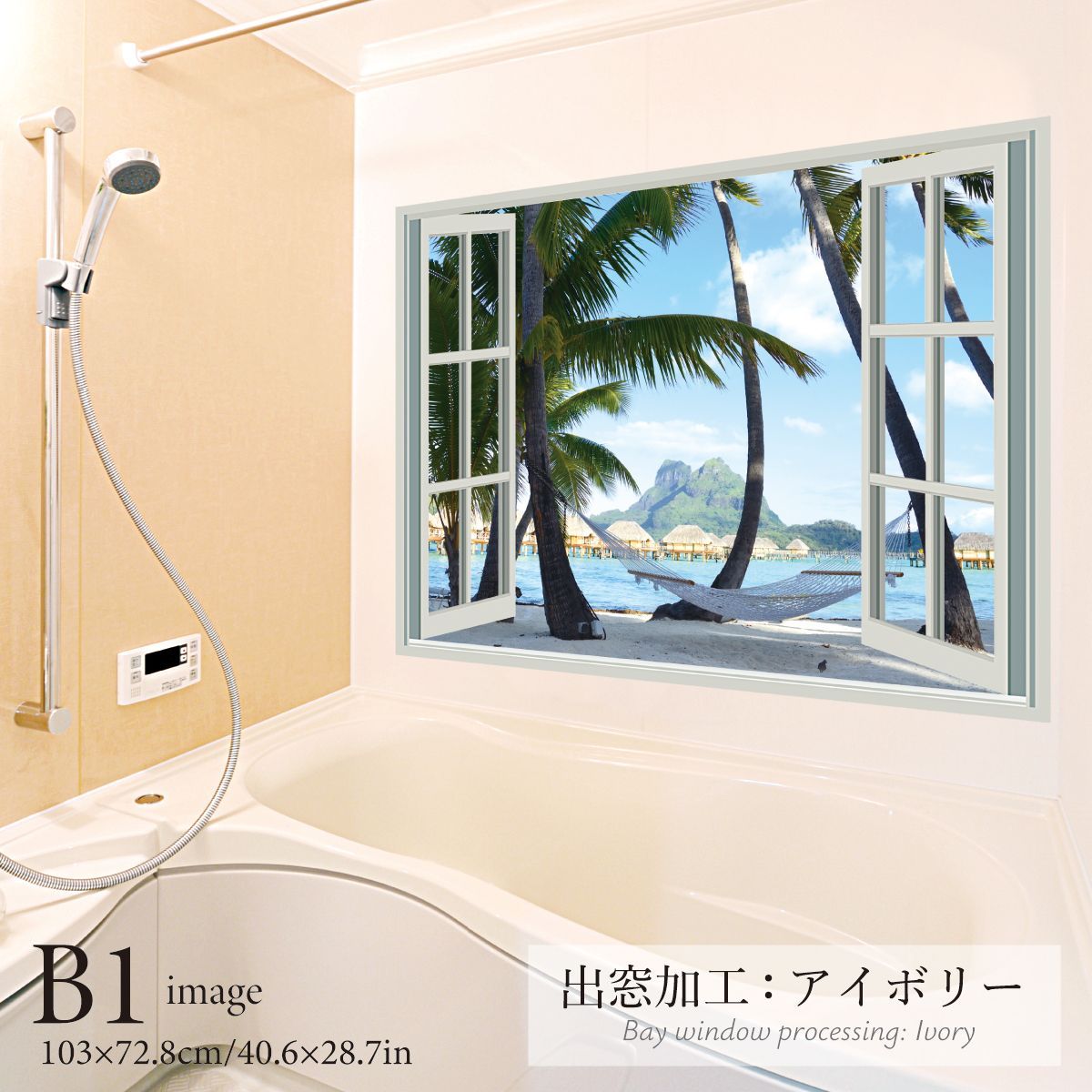 ハンモックのある砂浜 B お風呂ポスター 防水ポスター