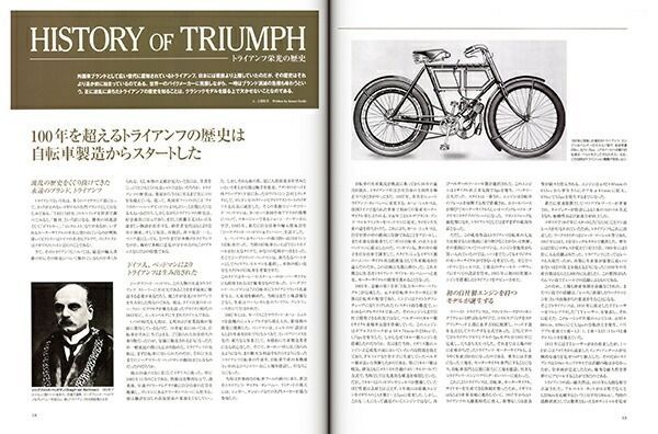 限定復刊オンデマンド版】クラシックトライアンフ完全整備手帳 定価