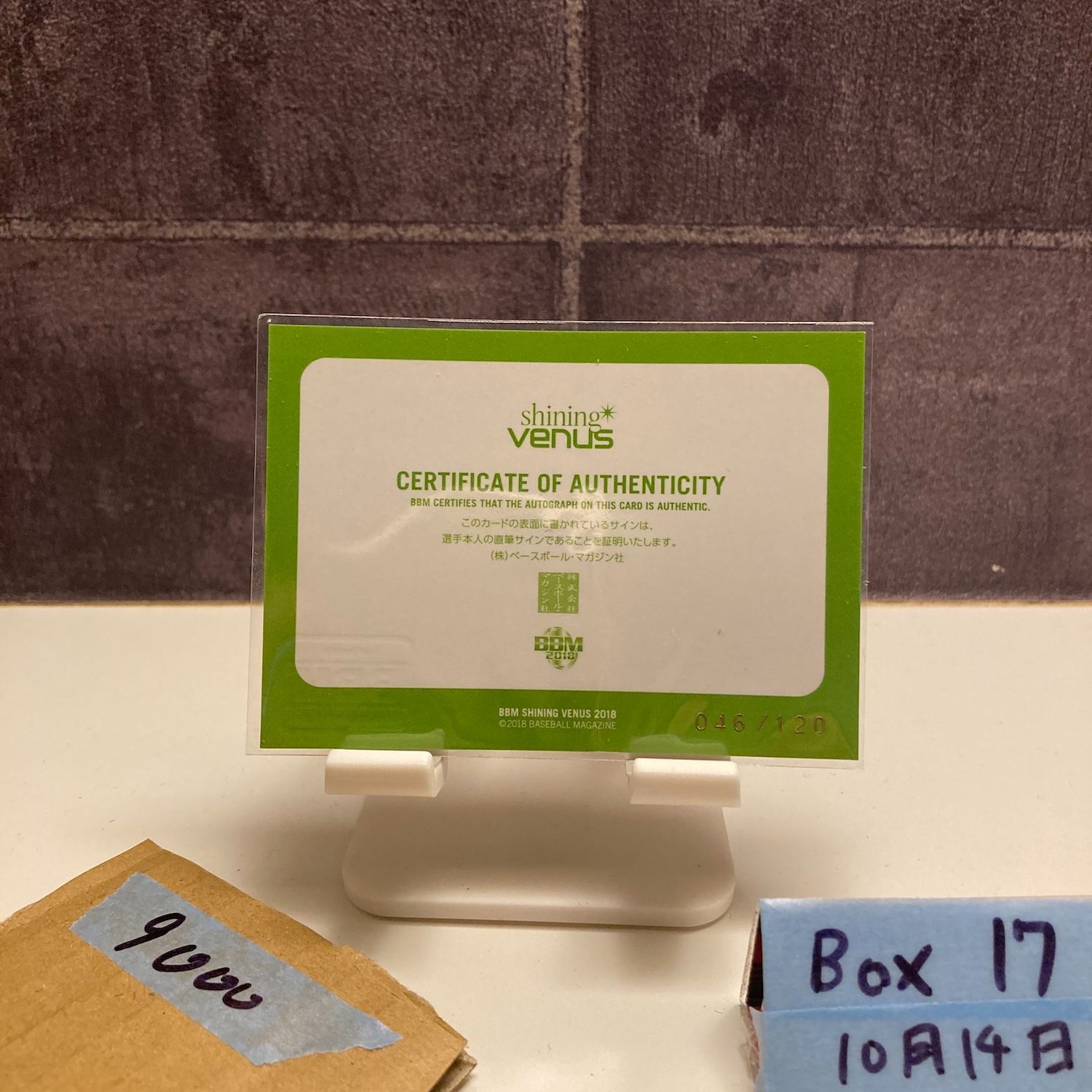 2018 BBM 田村友絵 046 120 直筆サインカード Shining Venus シャイニングヴィーナス カード
