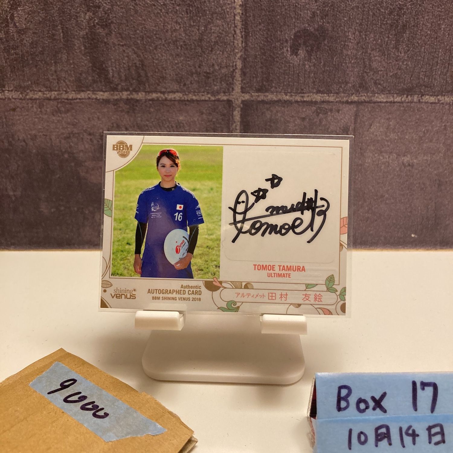 2018 BBM 田村友絵 046/120 直筆サインカード Shining Venus