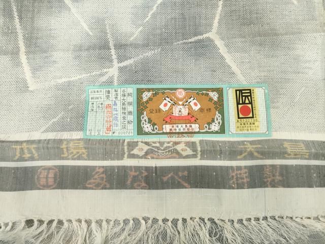 カタス7マルキ 総絣