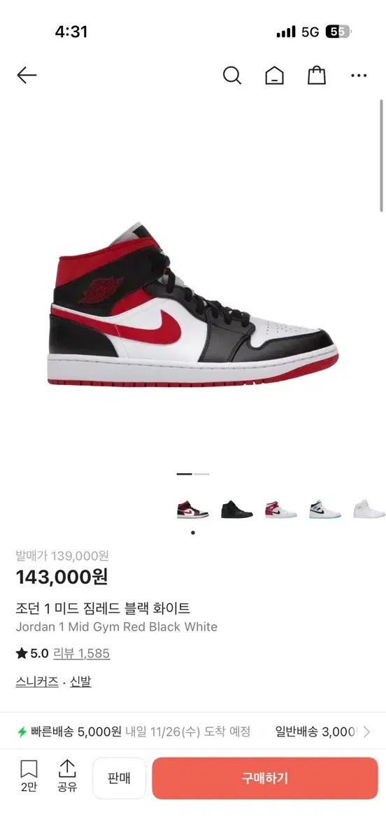 ジョーダン1 ミッド ジムレッド 280