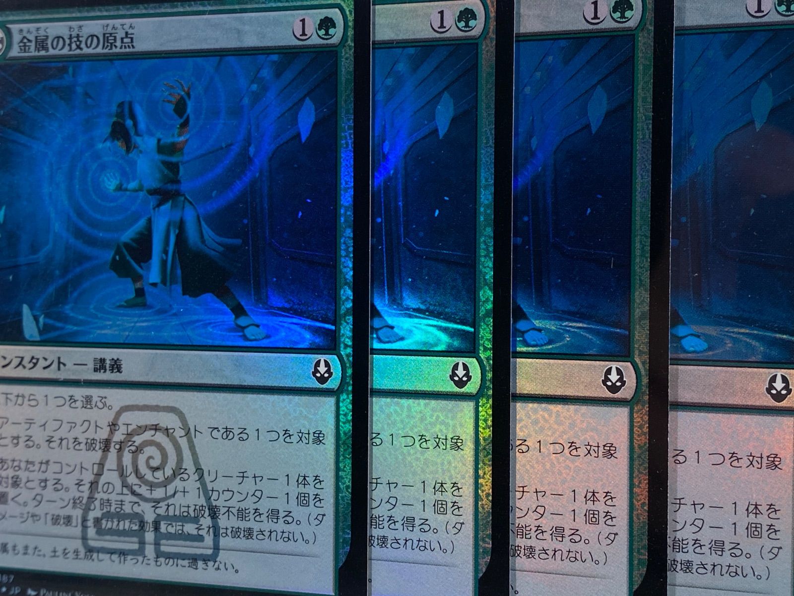 MTG 金属の技の原点 TLA 日本語 FOIL 4枚セット - メルカリ