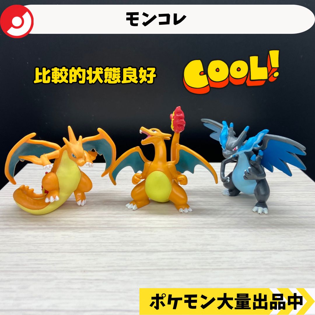 モンコレ リザードン メガリザードンX モンコレボックス メガ