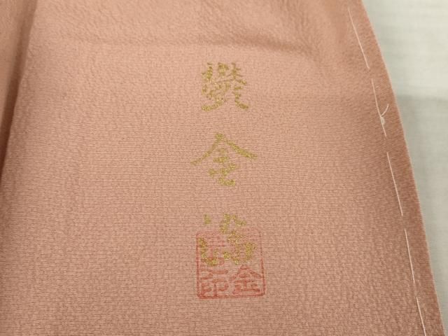 浜ちりめん 反端付き