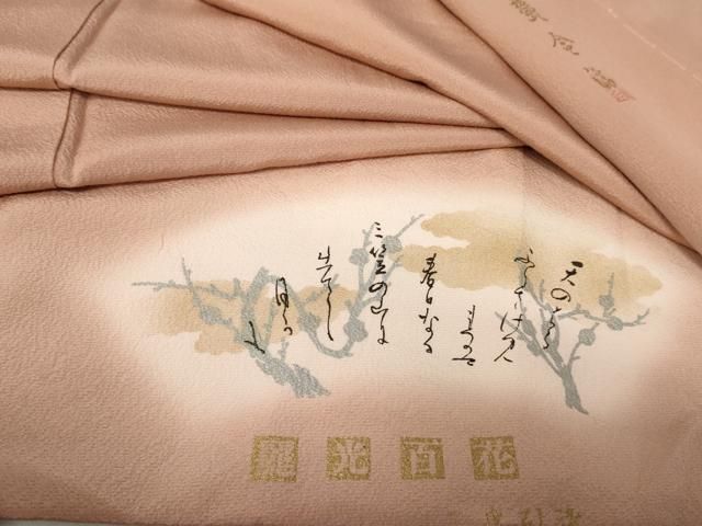 平和屋着物●上質な色無地 鬱金染め 珊瑚色 浜ちりめん 反端付き 正絹 ♥ cs