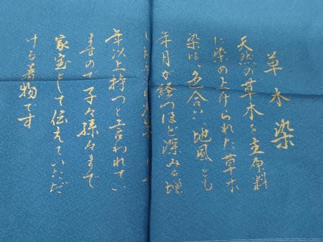 平和屋着物 上質な色無地