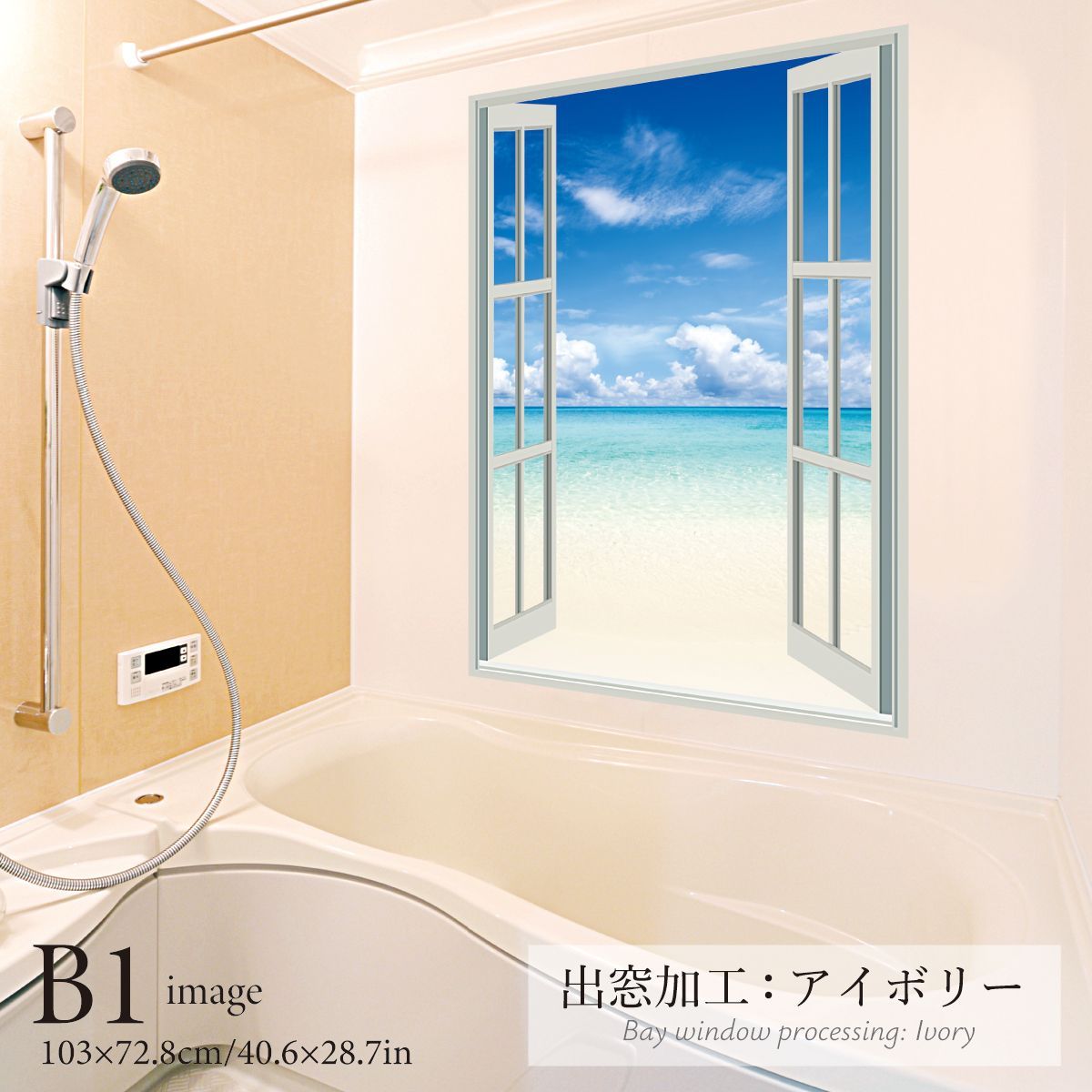 白砂のビーチ B お風呂ポスター 防水ポスター