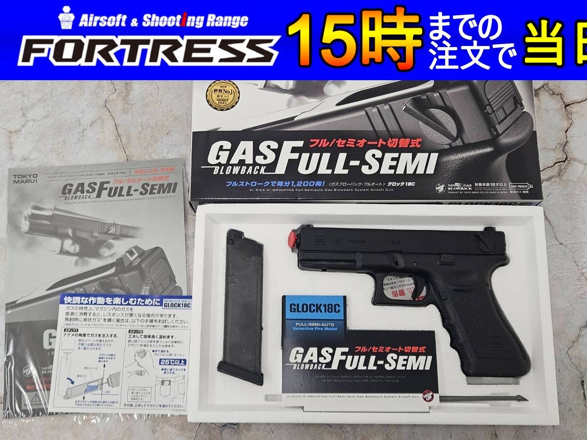 商品 東京マルイ ガスブローバック G 18 C