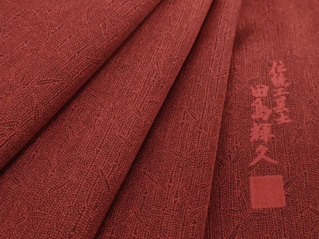 平和屋着物○伝統工芸士 田島輝久 江戸小紋 笹竹文 正絹 逸品
