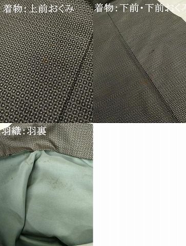 アンサンブル 80亀甲