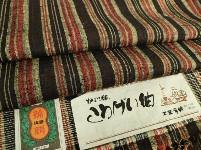 平和屋着物●こうげい紬　炉ばた織　工芸手織　間道　証紙付き　正絹　逸品　未使用　DABA1425ps 平和屋着物○こうげい紬 炉ばた織 工芸手織 間道 証紙付き 正絹 逸品