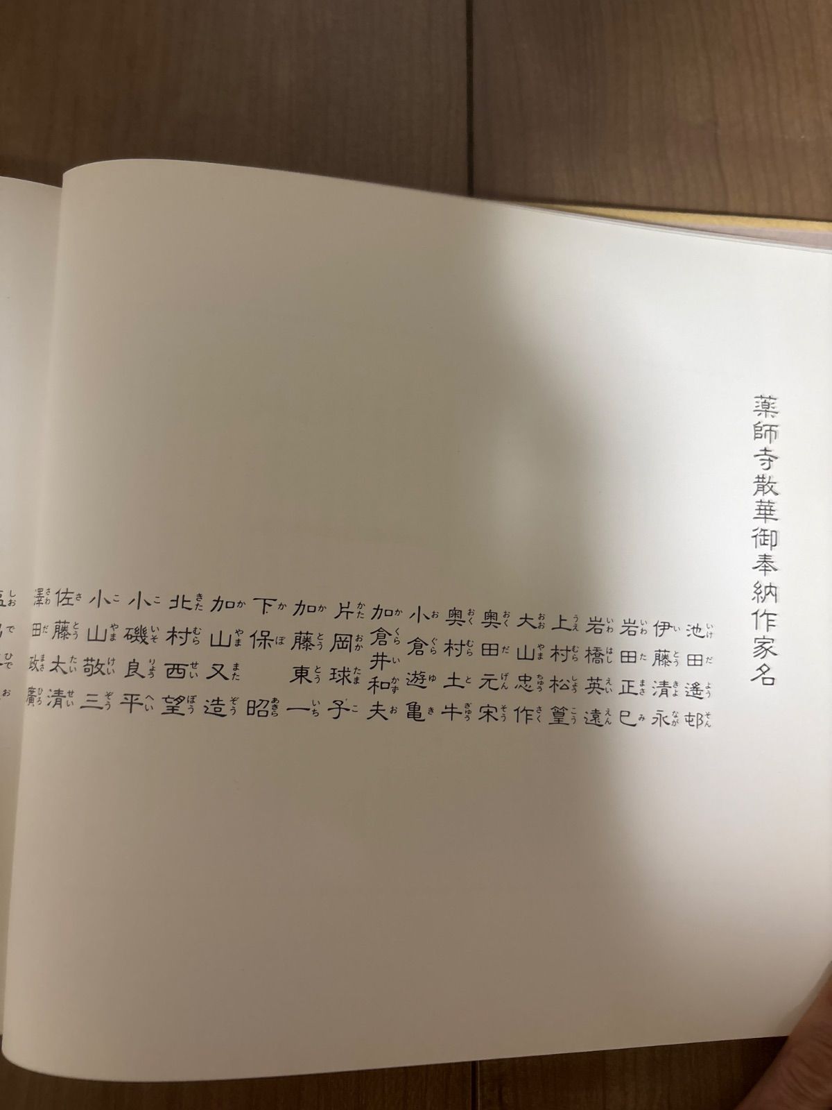 薬師寺 散妙聚 ,薬師寺 | IT.EBIODY.COM