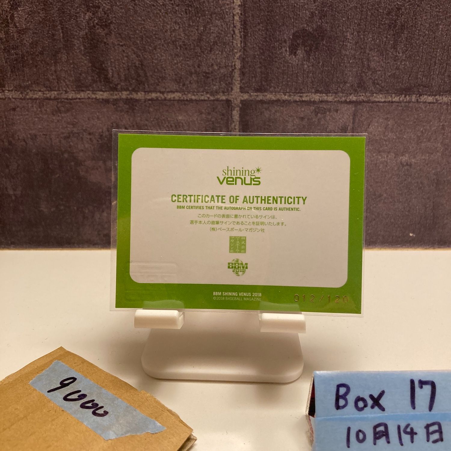 2018 BBM 田村友絵 012 120 直筆サインカード Shining Venus シャイニングヴィーナス カード